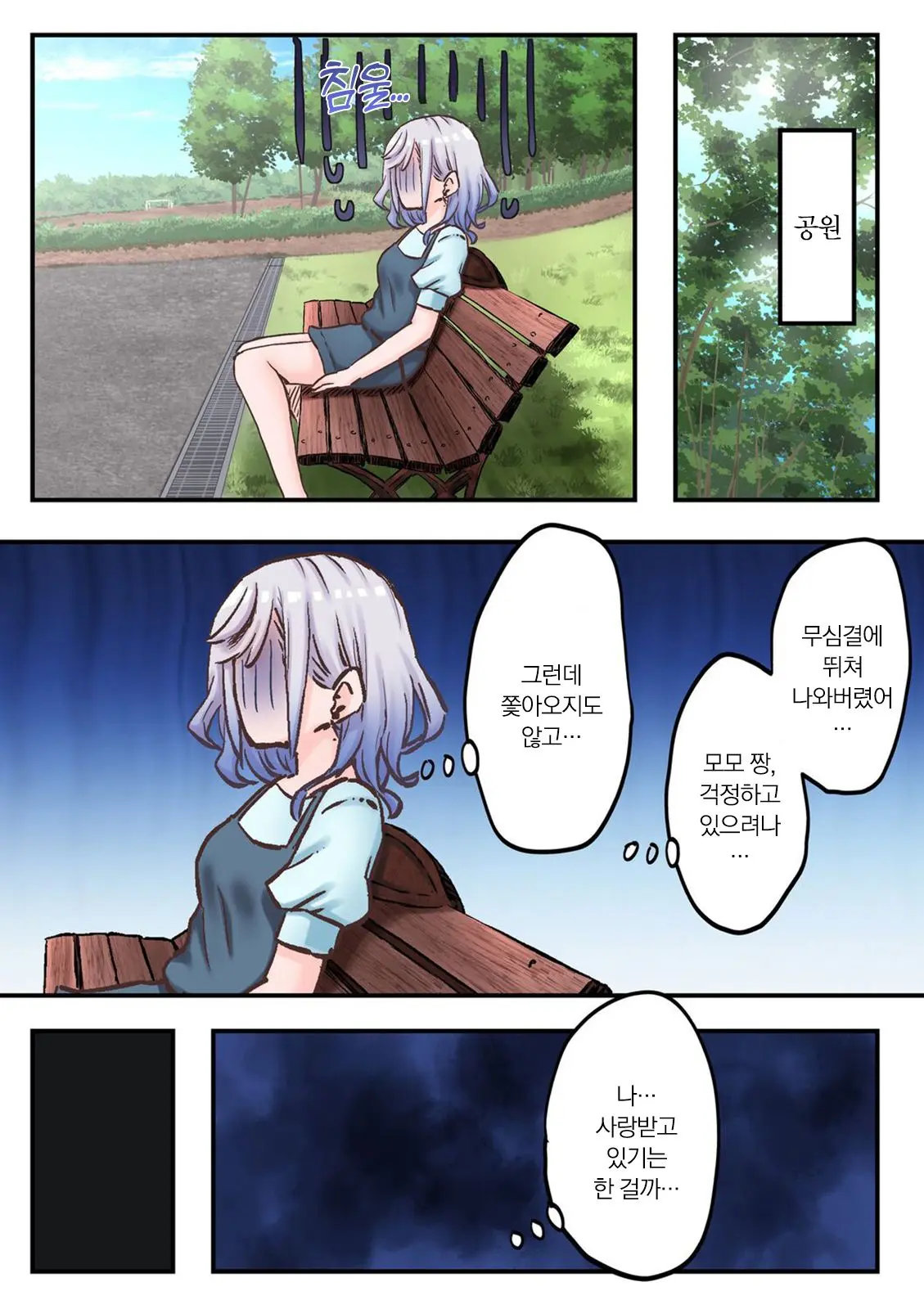 Futago Shimai-Chan No Yuri Seikatsu Ch.1-10 | 쌍둥이 자매의 백합 라이프 1-10화