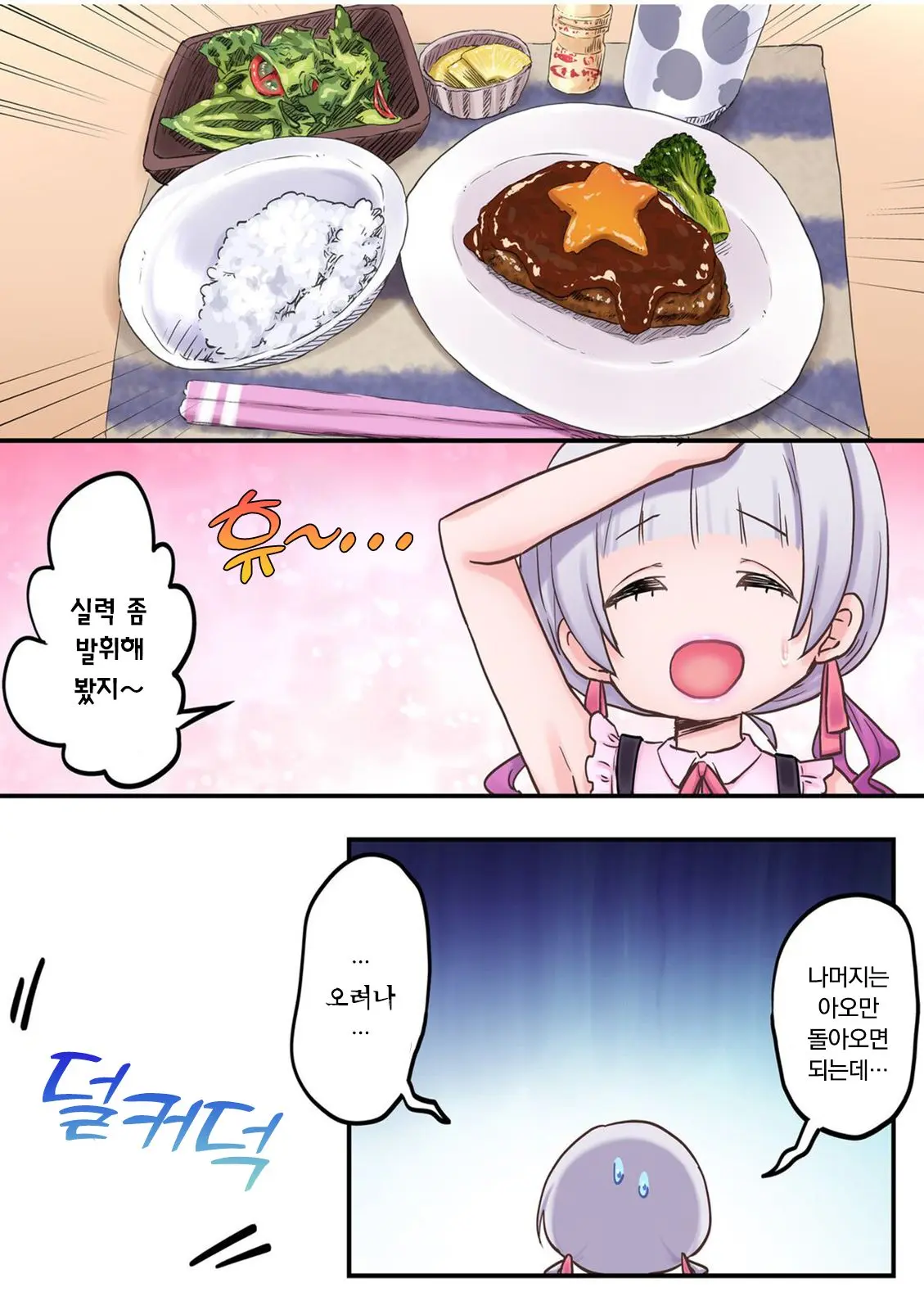 Futago Shimai-Chan No Yuri Seikatsu Ch.1-10 | 쌍둥이 자매의 백합 라이프 1-10화