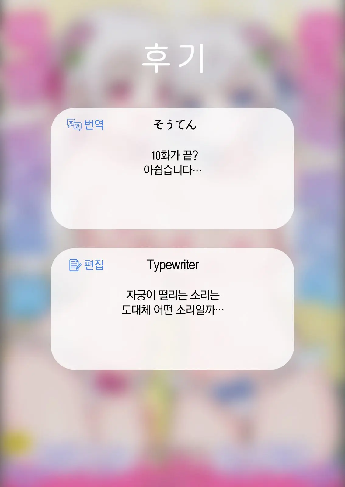Futago Shimai-Chan No Yuri Seikatsu Ch.1-10 | 쌍둥이 자매의 백합 라이프 1-10화