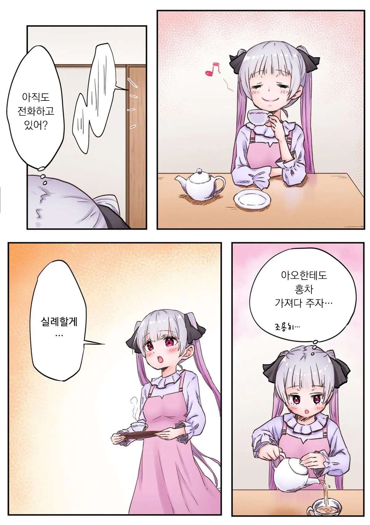 Futago Shimai-Chan No Yuri Seikatsu Ch.1-10 | 쌍둥이 자매의 백합 라이프 1-10화
