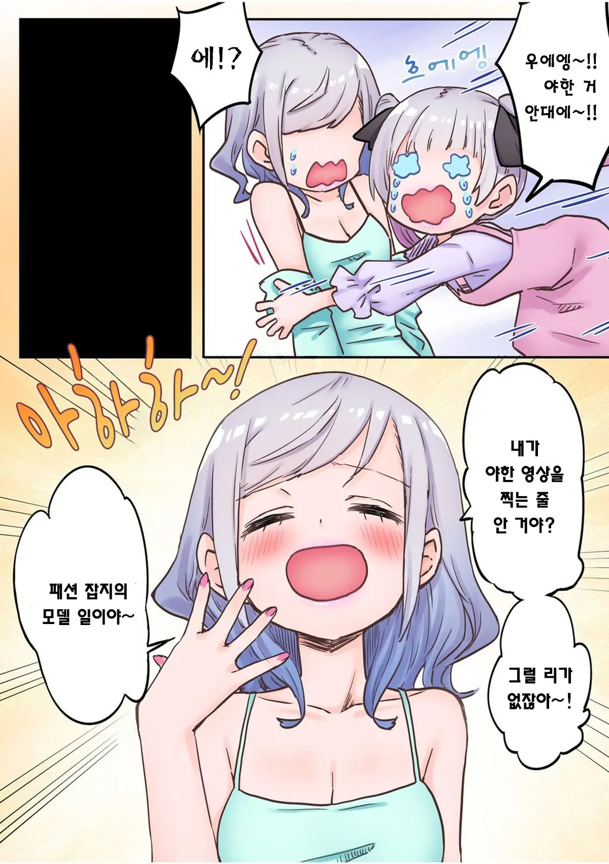 Futago Shimai-Chan No Yuri Seikatsu Ch.1-10 | 쌍둥이 자매의 백합 라이프 1-10화