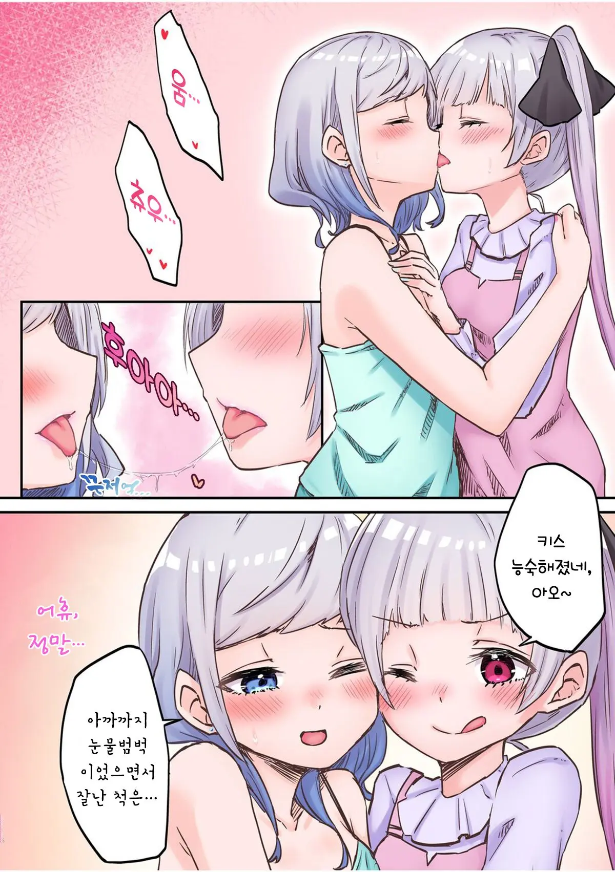 Futago Shimai-Chan No Yuri Seikatsu Ch.1-10 | 쌍둥이 자매의 백합 라이프 1-10화