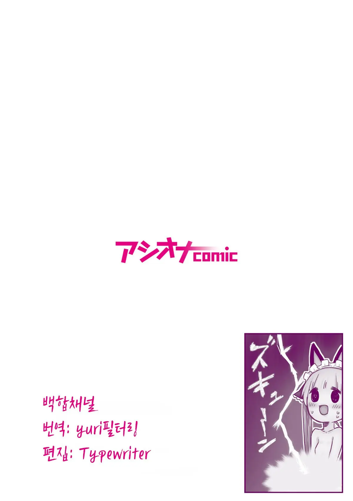 Futago Shimai-Chan No Yuri Seikatsu Ch.1-10 | 쌍둥이 자매의 백합 라이프 1-10화