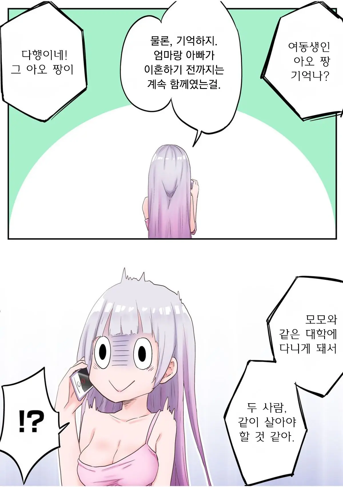 Futago Shimai-Chan No Yuri Seikatsu Ch.1-10 | 쌍둥이 자매의 백합 라이프 1-10화
