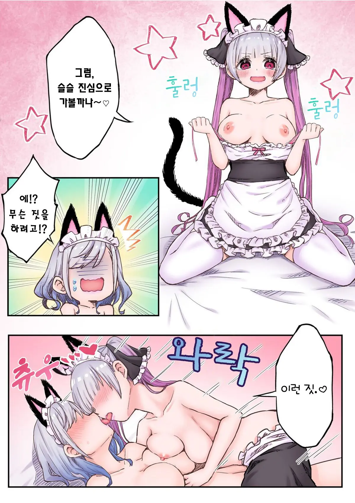 Futago Shimai-Chan No Yuri Seikatsu Ch.1-10 | 쌍둥이 자매의 백합 라이프 1-10화