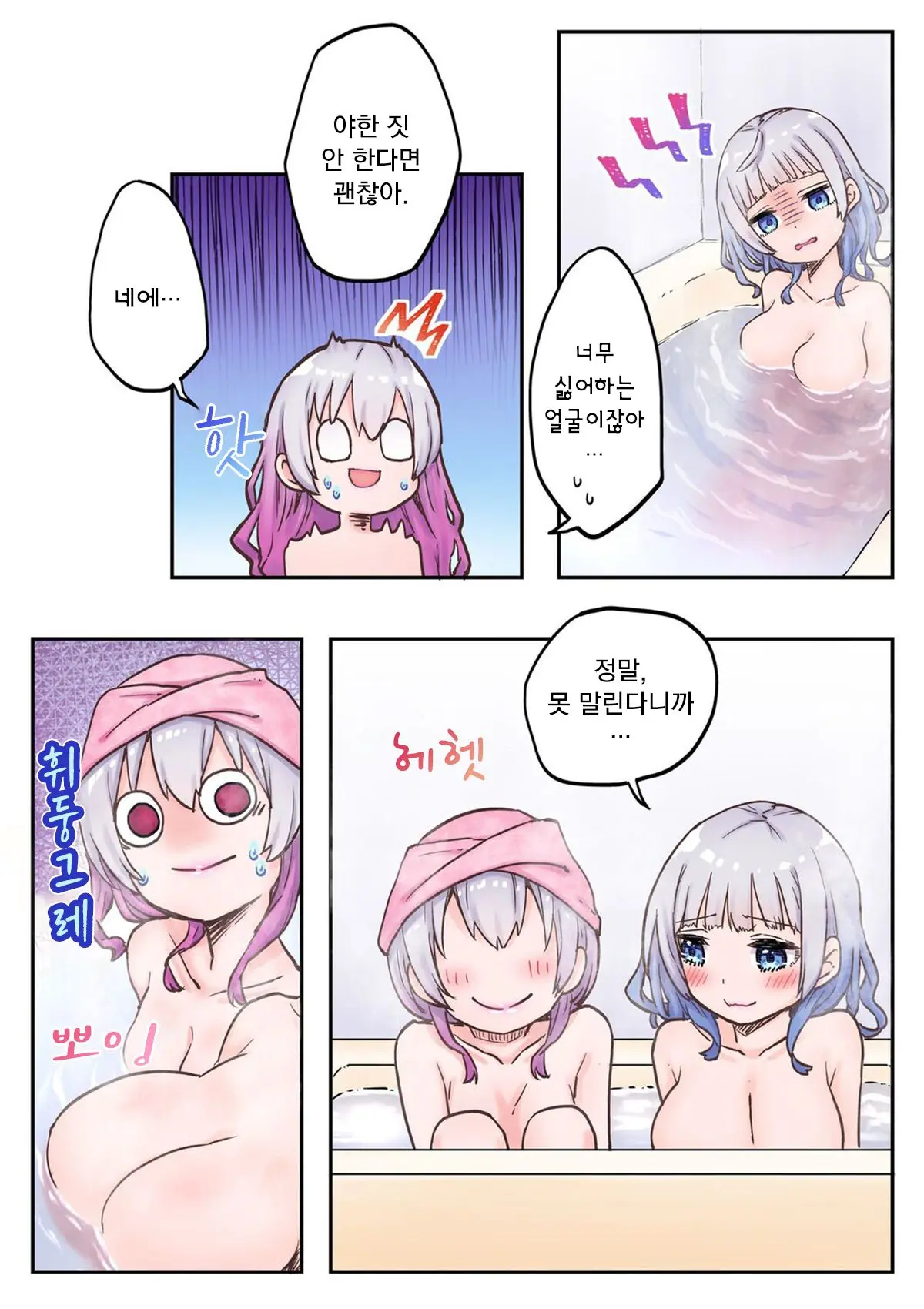 Futago Shimai-Chan No Yuri Seikatsu Ch.1-10 | 쌍둥이 자매의 백합 라이프 1-10화