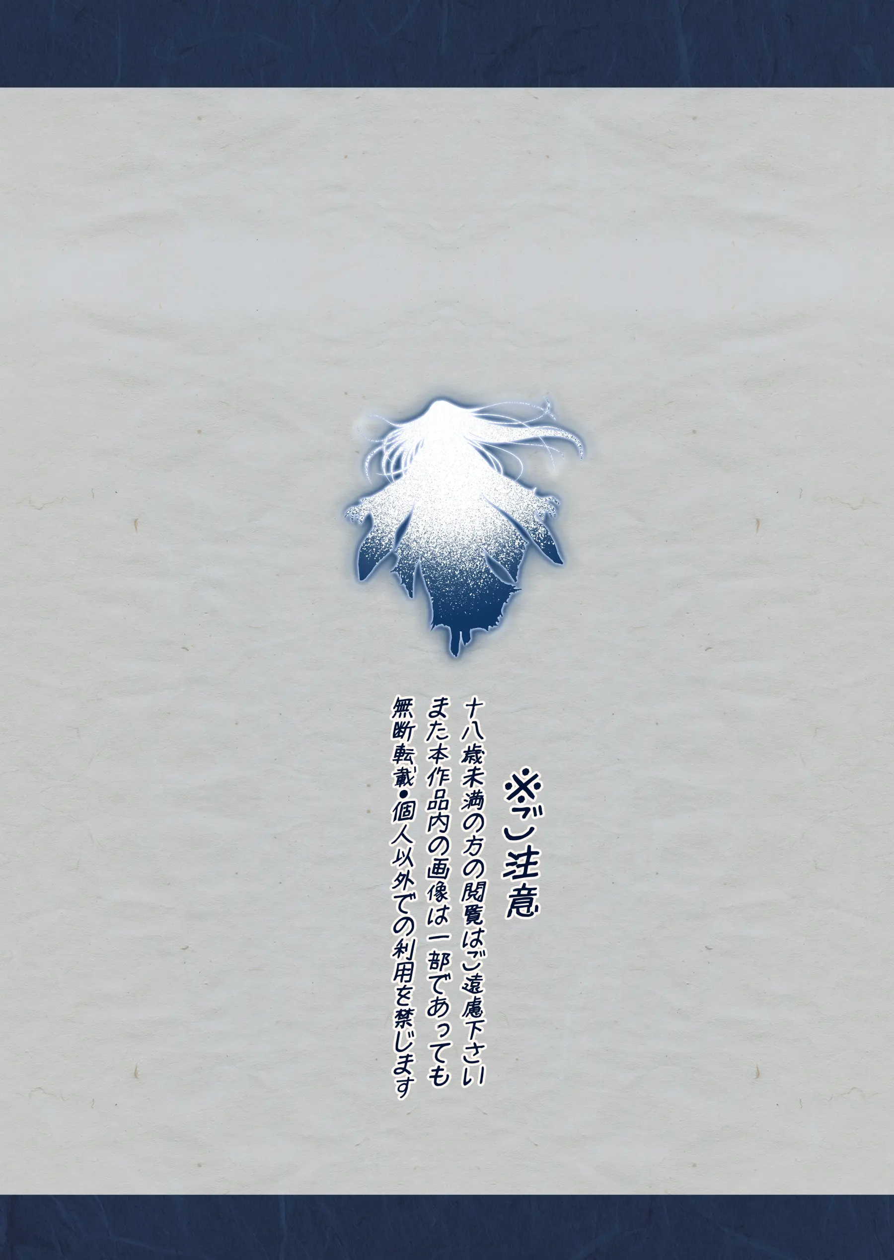 Yotogi No Yukionna Setsu ~Atatamenai To, Koorimasu~ | 밤시중의 설녀 세츠 ~따뜻하게 하지 않으면, 얼어버려요~