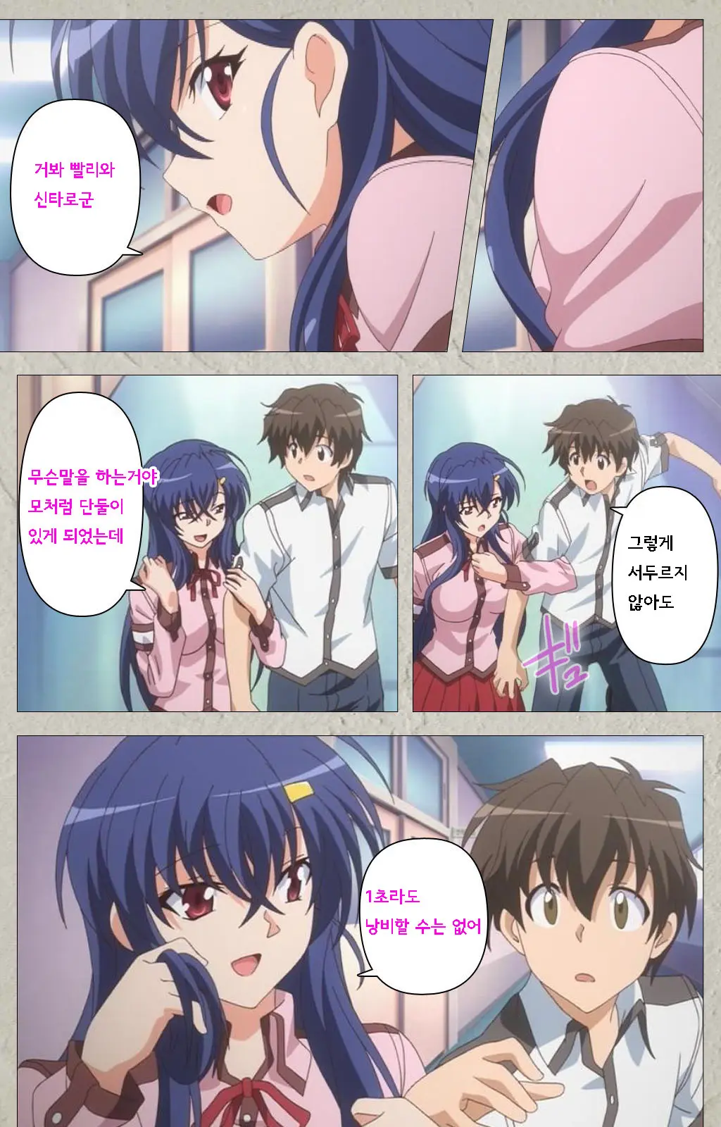 Mesu Nochi Torare Complete Ban | 메스 노치 토라레