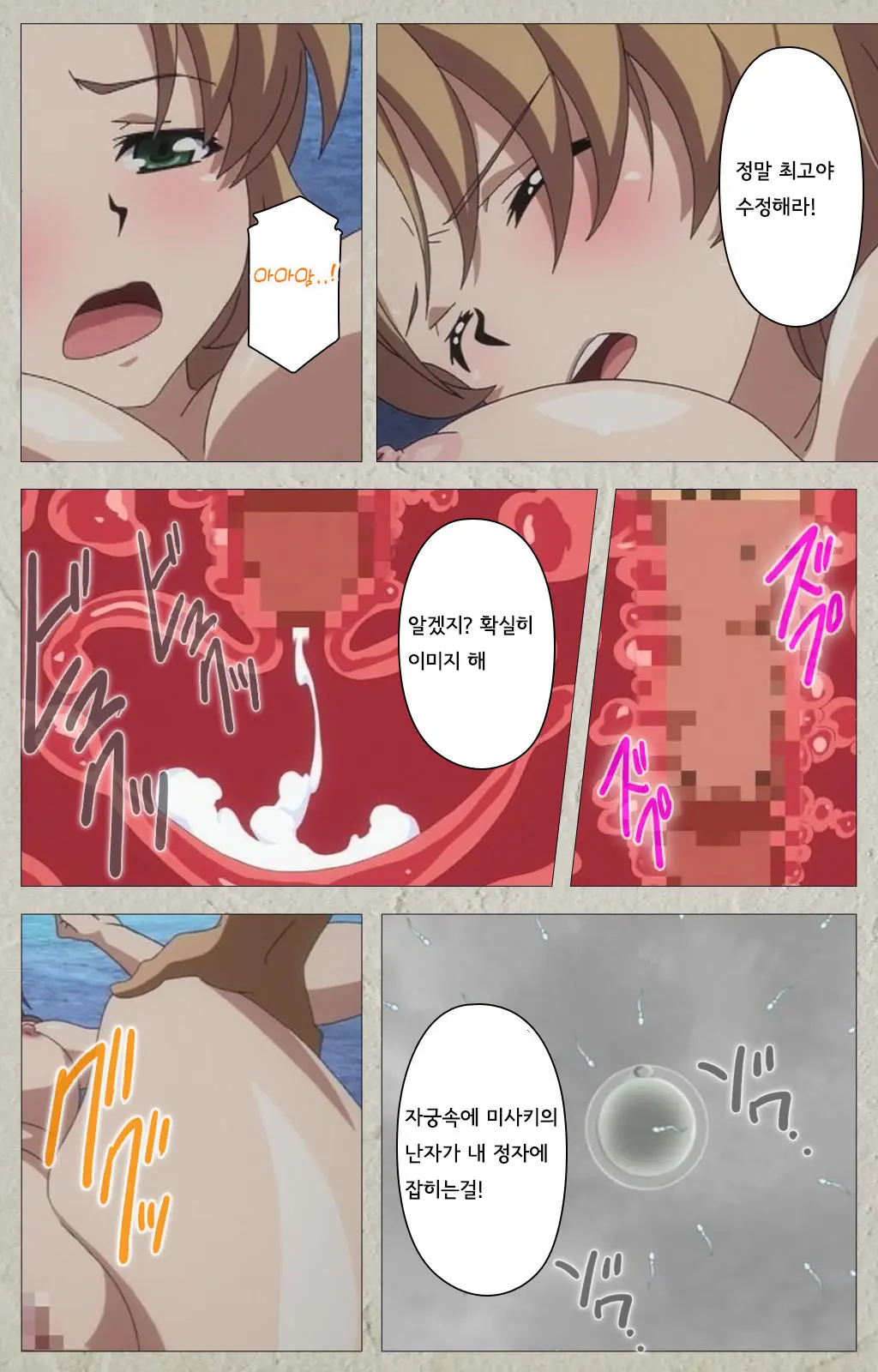 Mesu Nochi Torare Complete Ban | 메스 노치 토라레