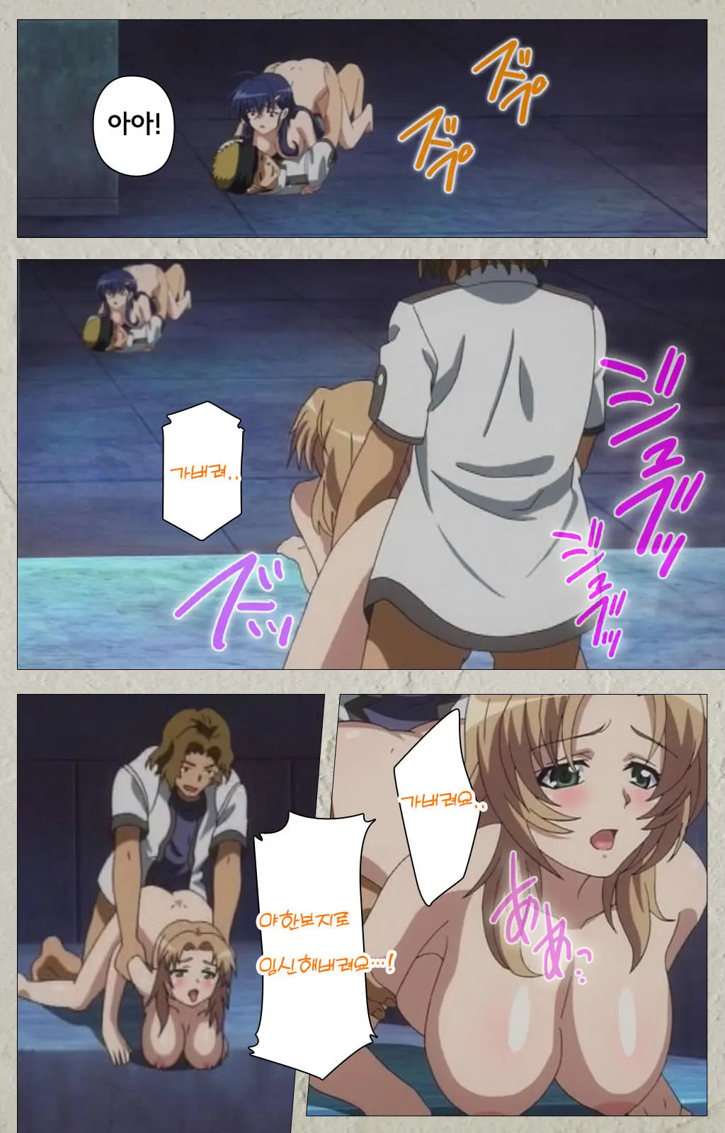 Mesu Nochi Torare Complete Ban | 메스 노치 토라레