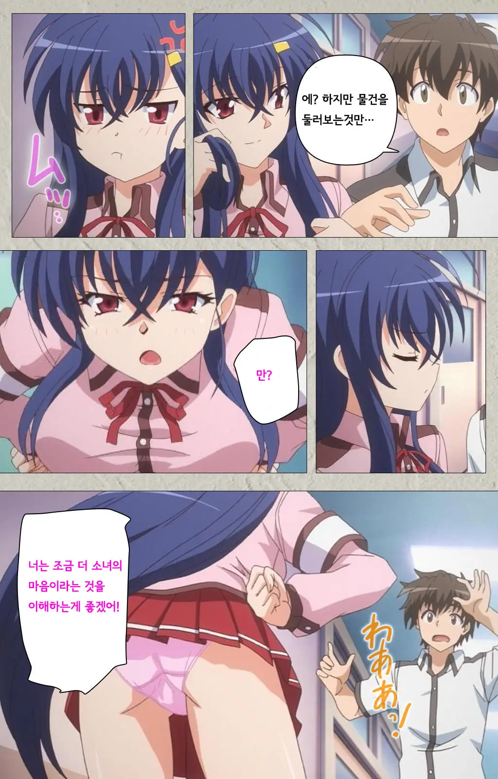 Mesu Nochi Torare Complete Ban | 메스 노치 토라레