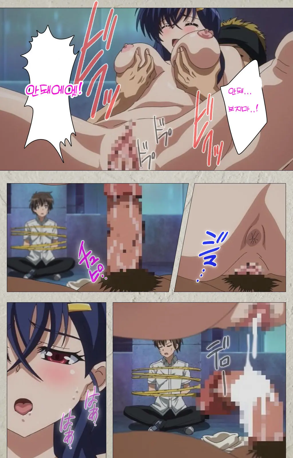 Mesu Nochi Torare Complete Ban | 메스 노치 토라레