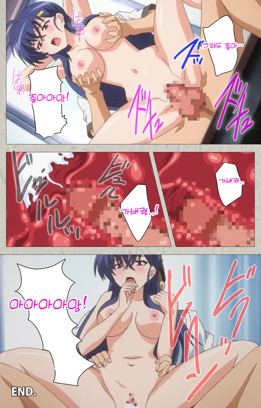Mesu Nochi Torare Complete Ban | 메스 노치 토라레
