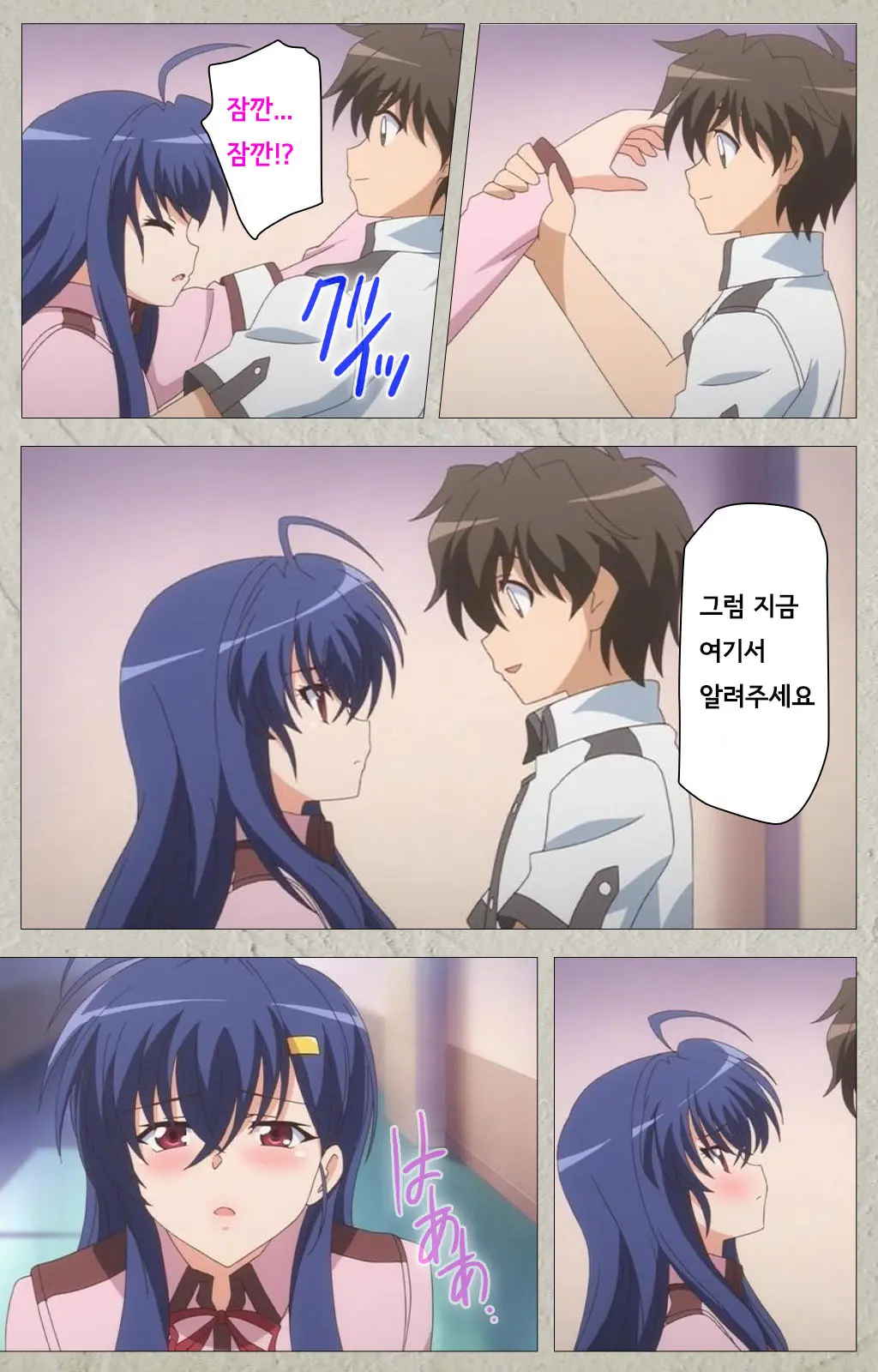 Mesu Nochi Torare Complete Ban | 메스 노치 토라레