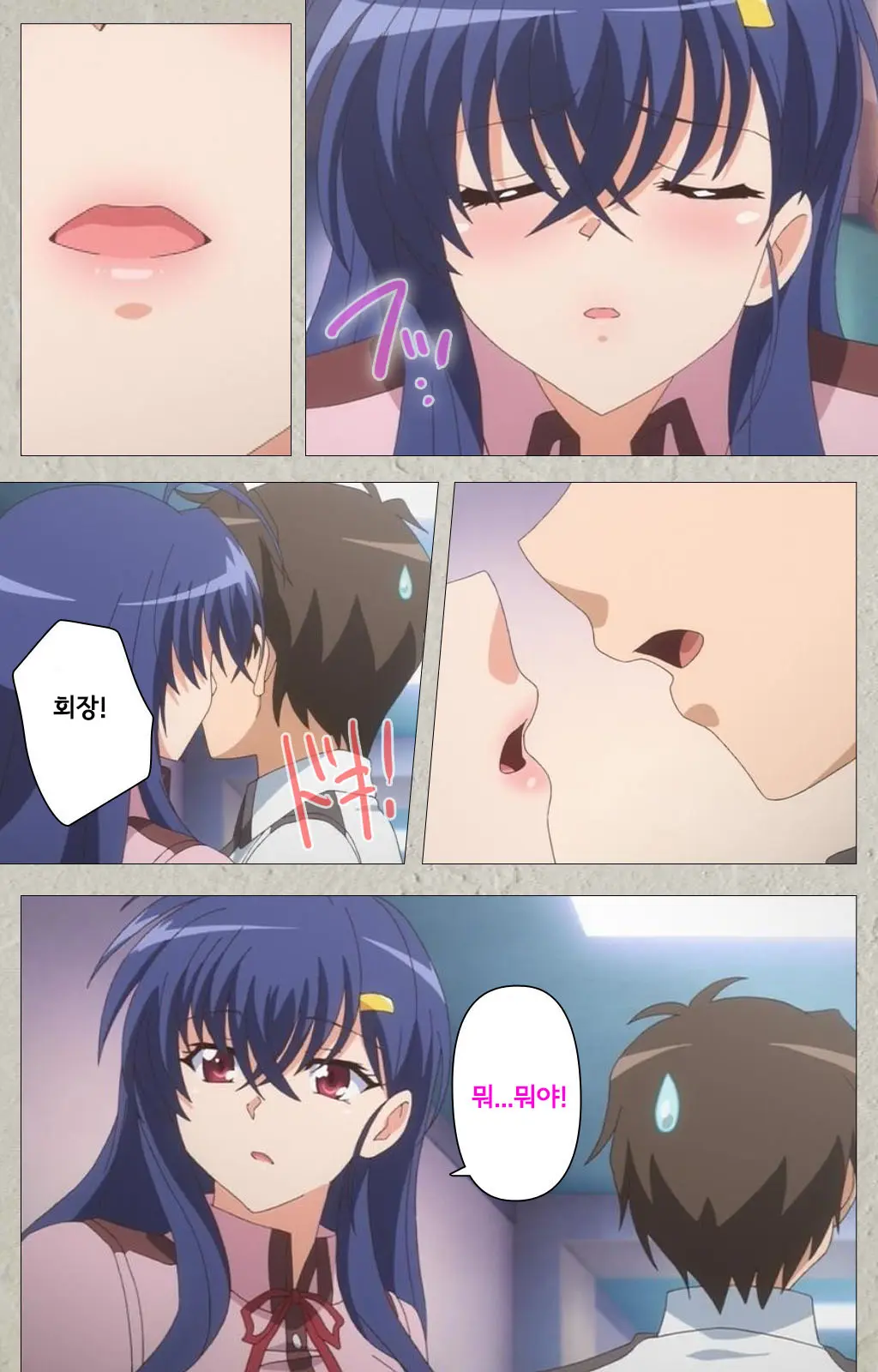 Mesu Nochi Torare Complete Ban | 메스 노치 토라레
