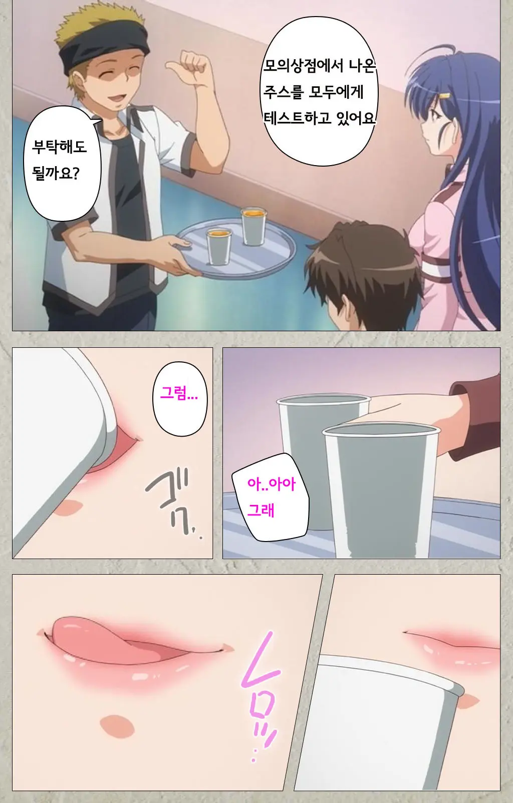 Mesu Nochi Torare Complete Ban | 메스 노치 토라레