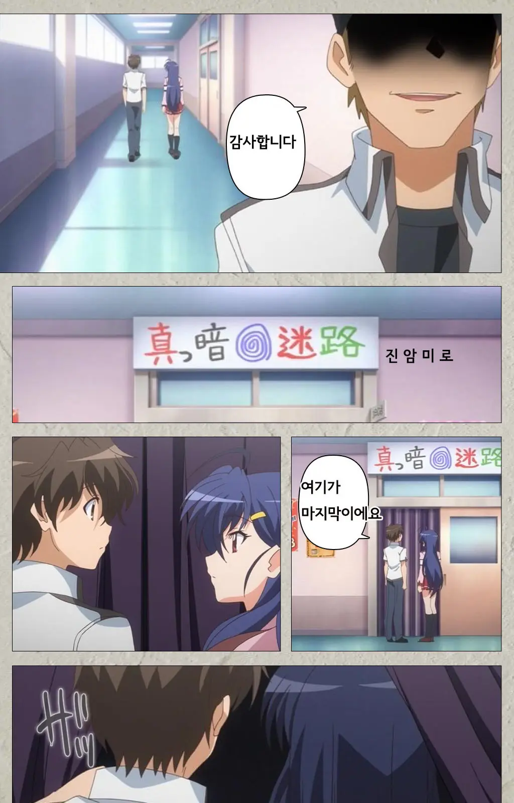 Mesu Nochi Torare Complete Ban | 메스 노치 토라레