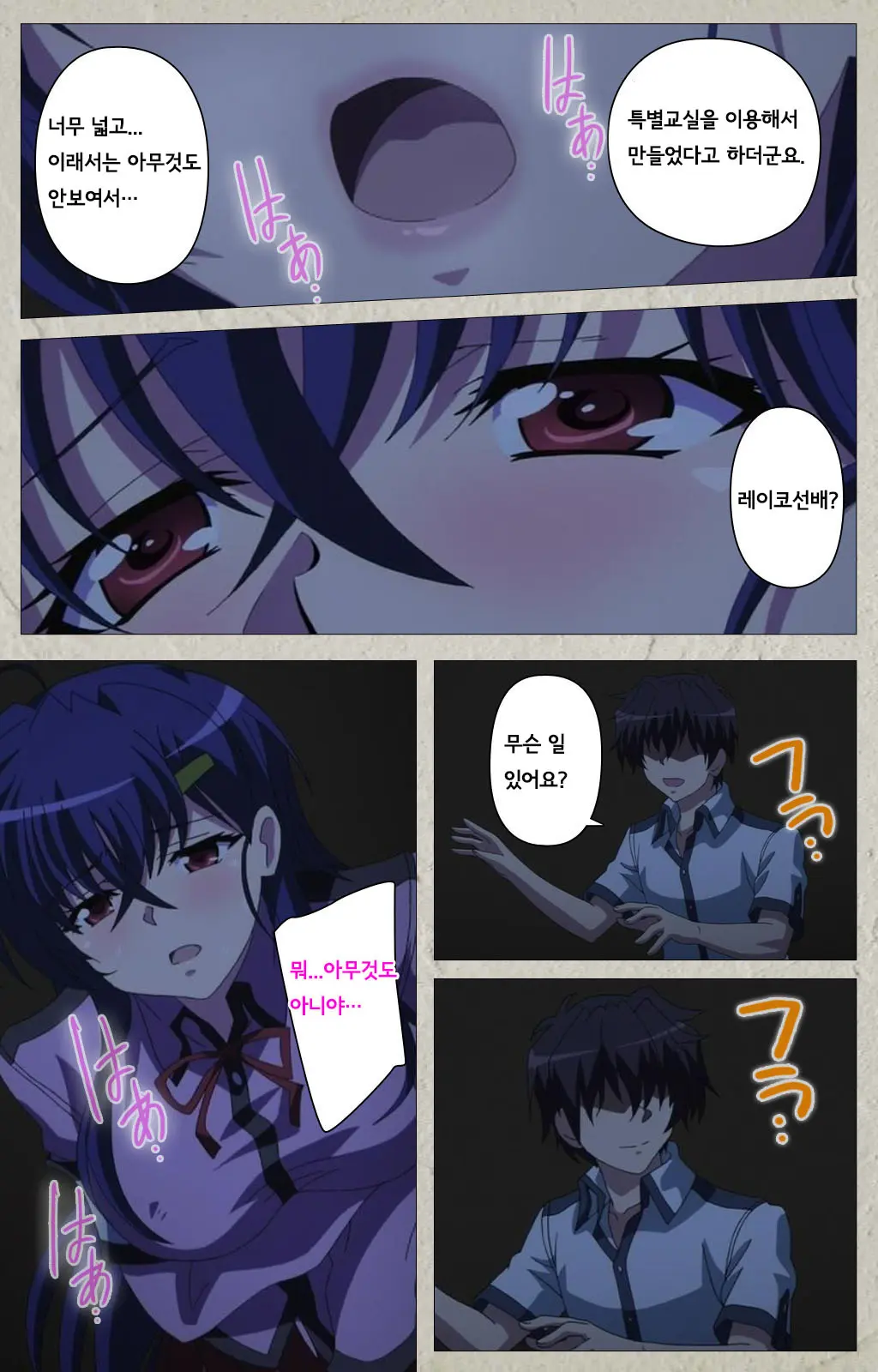 Mesu Nochi Torare Complete Ban | 메스 노치 토라레