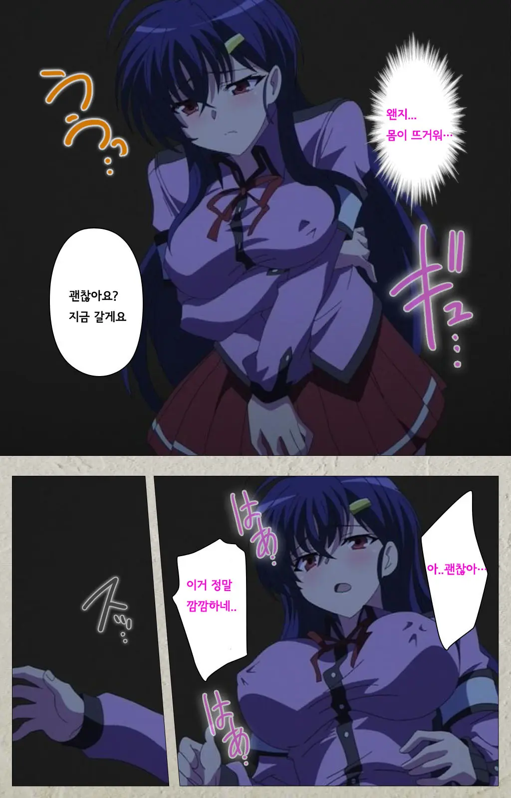 Mesu Nochi Torare Complete Ban | 메스 노치 토라레