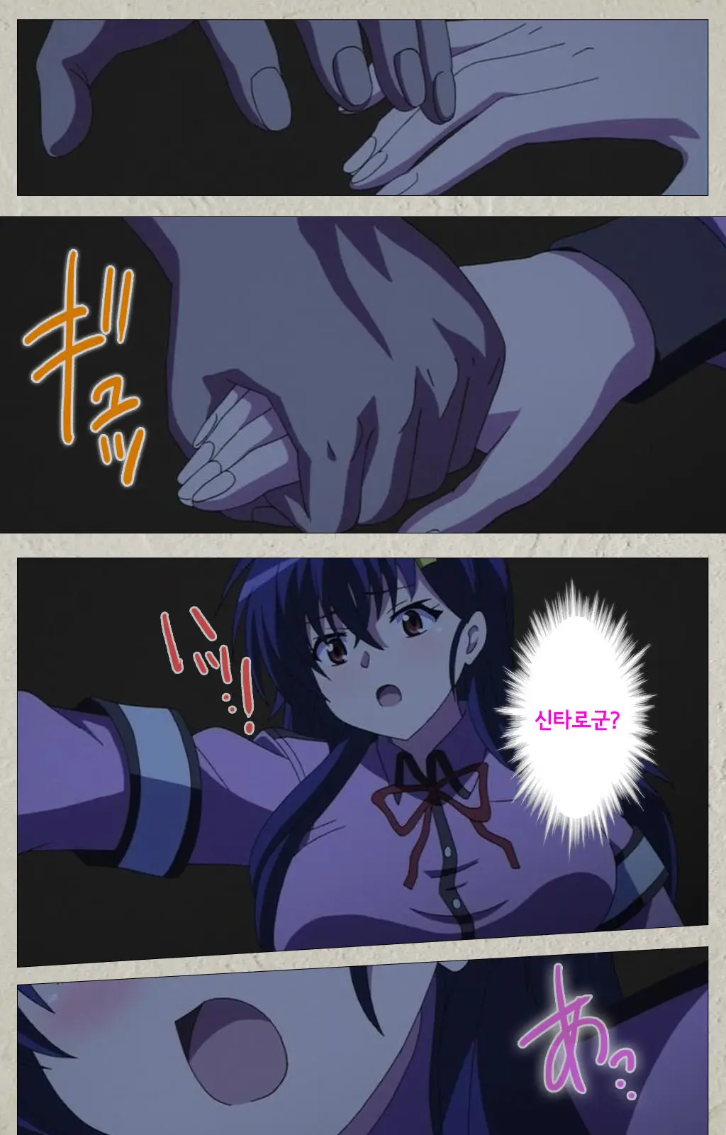 Mesu Nochi Torare Complete Ban | 메스 노치 토라레