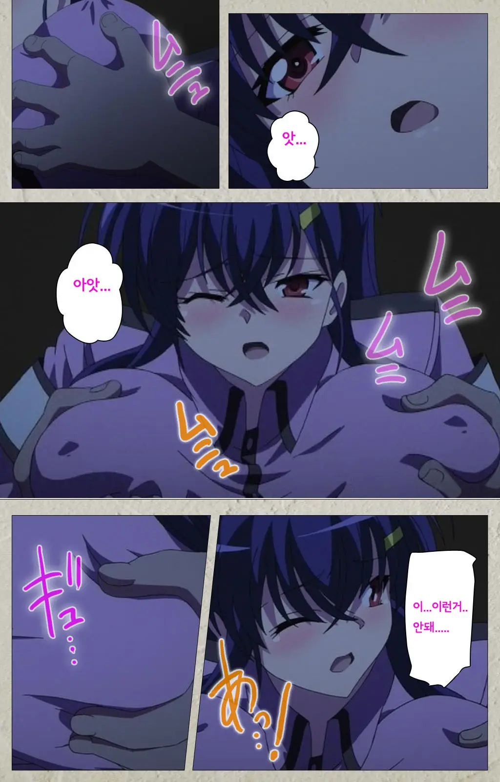 Mesu Nochi Torare Complete Ban | 메스 노치 토라레