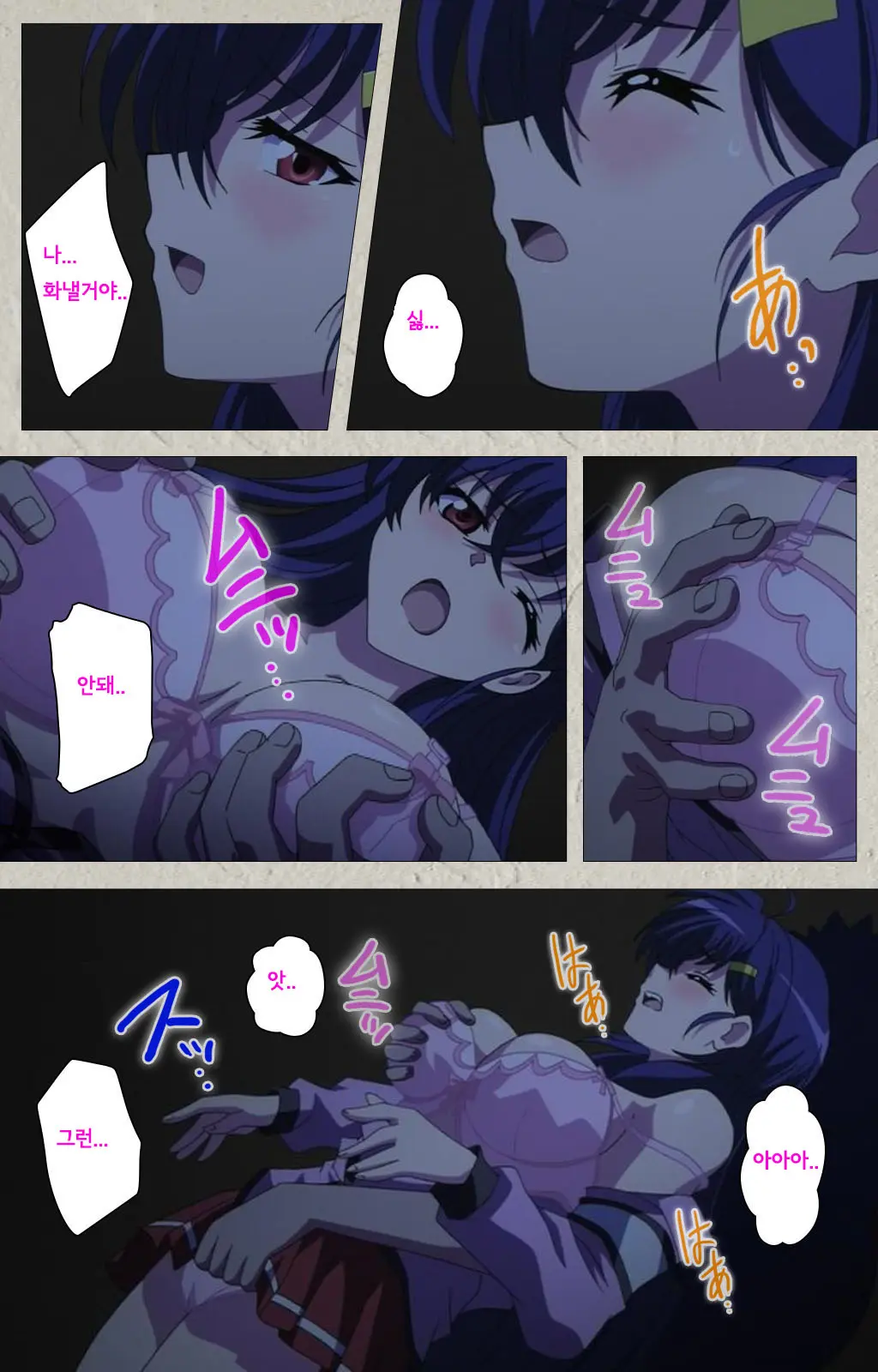 Mesu Nochi Torare Complete Ban | 메스 노치 토라레