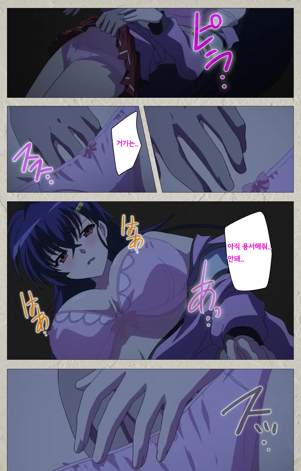 Mesu Nochi Torare Complete Ban | 메스 노치 토라레