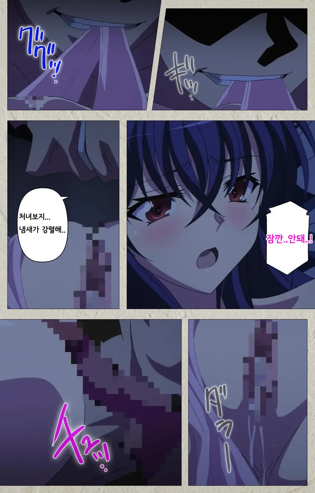 Mesu Nochi Torare Complete Ban | 메스 노치 토라레