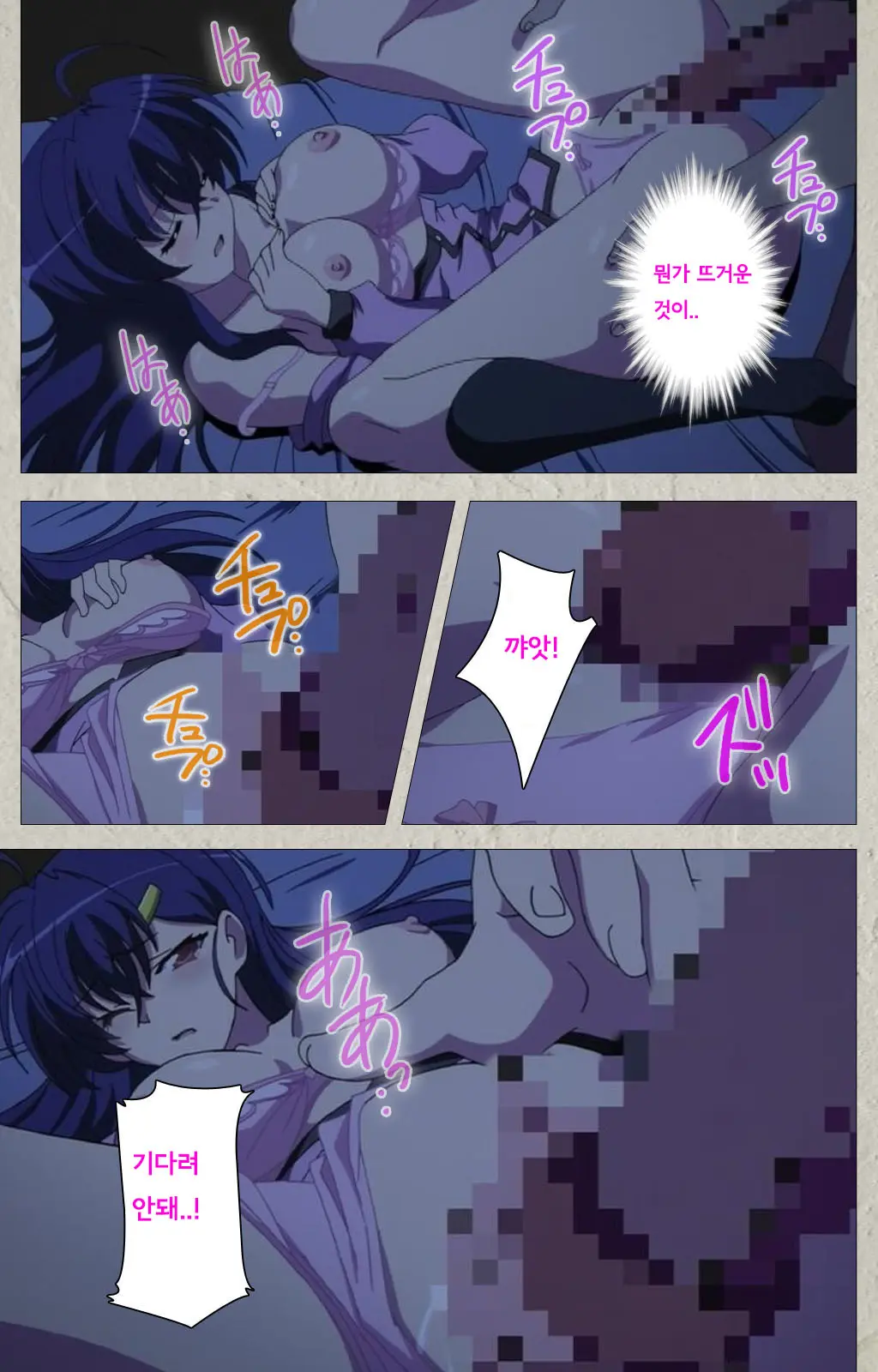 Mesu Nochi Torare Complete Ban | 메스 노치 토라레