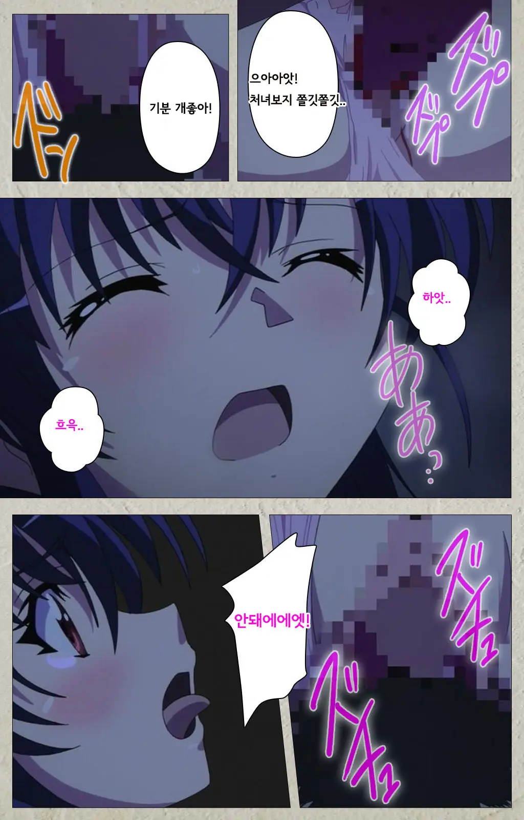 Mesu Nochi Torare Complete Ban | 메스 노치 토라레