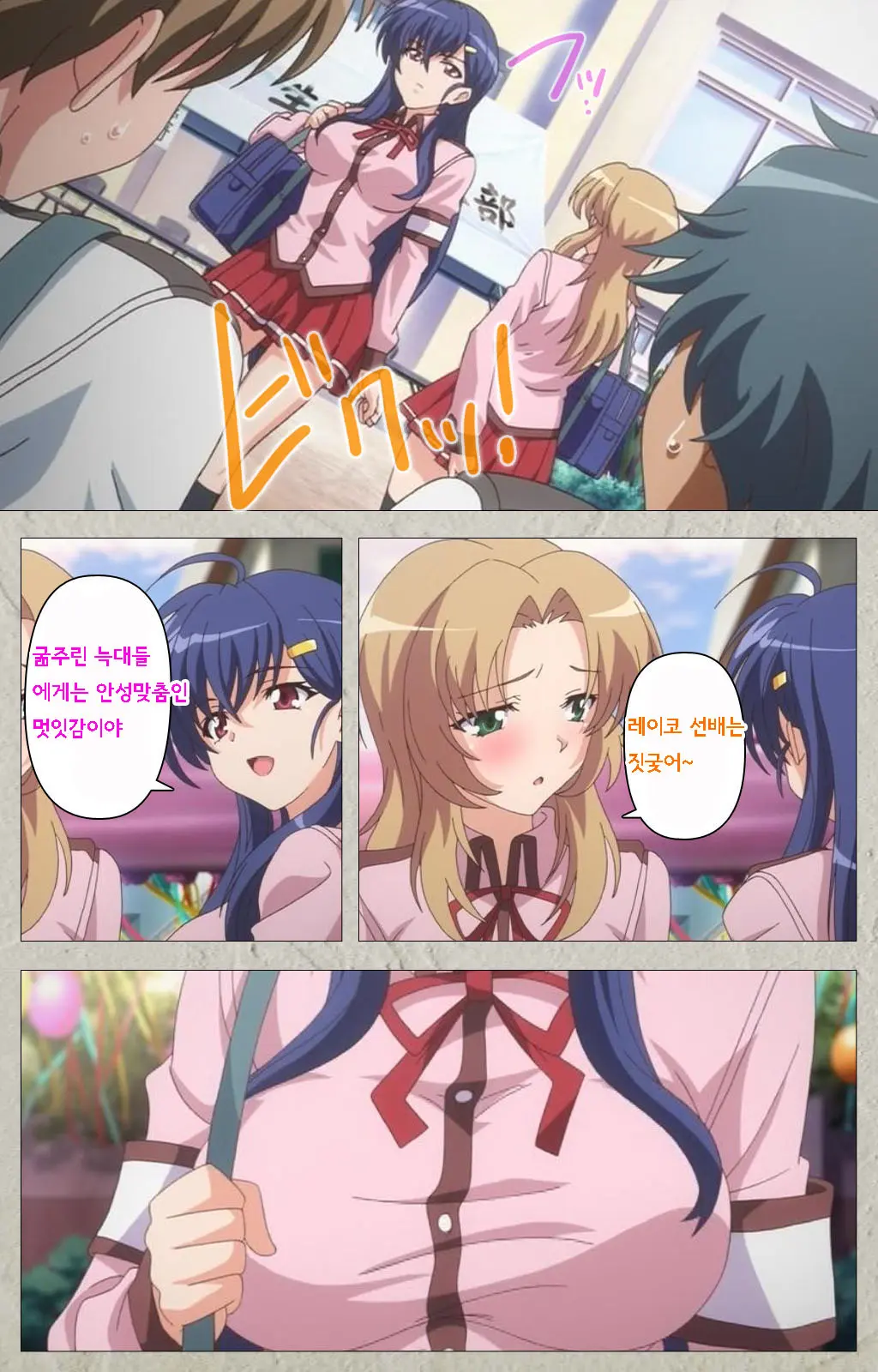 Mesu Nochi Torare Complete Ban | 메스 노치 토라레