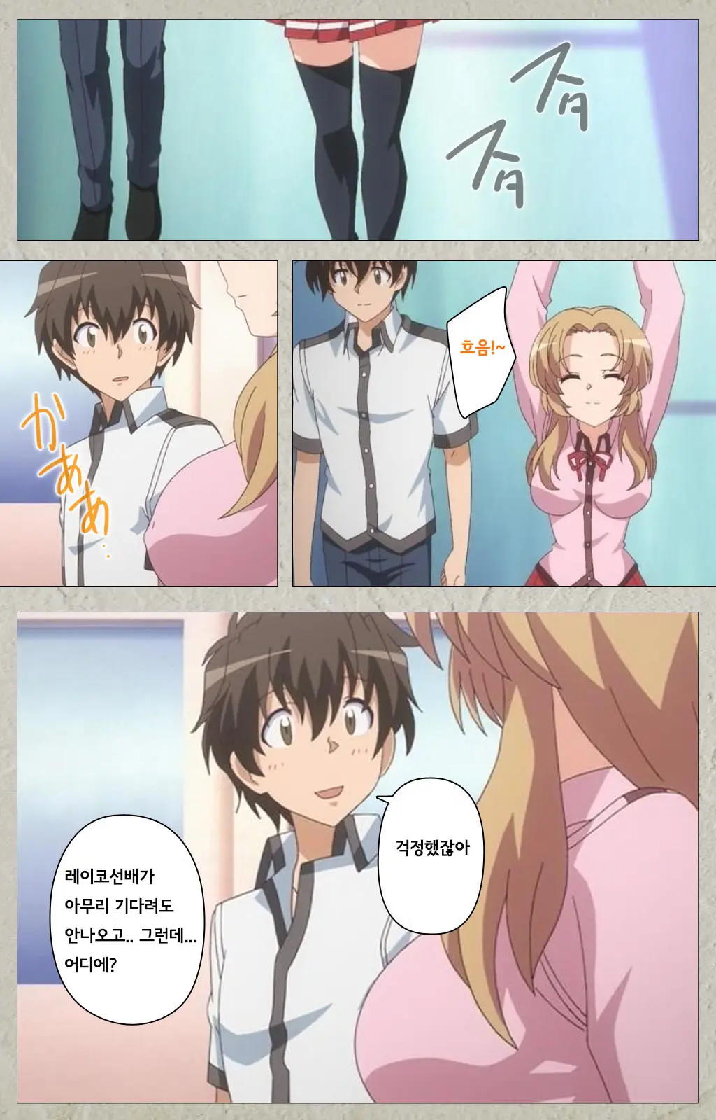 Mesu Nochi Torare Complete Ban | 메스 노치 토라레