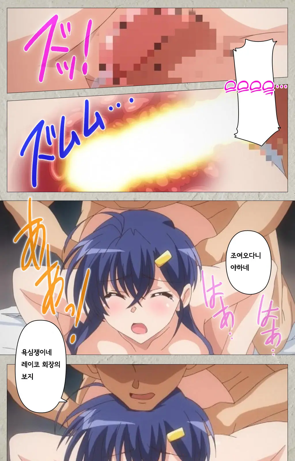Mesu Nochi Torare Complete Ban | 메스 노치 토라레