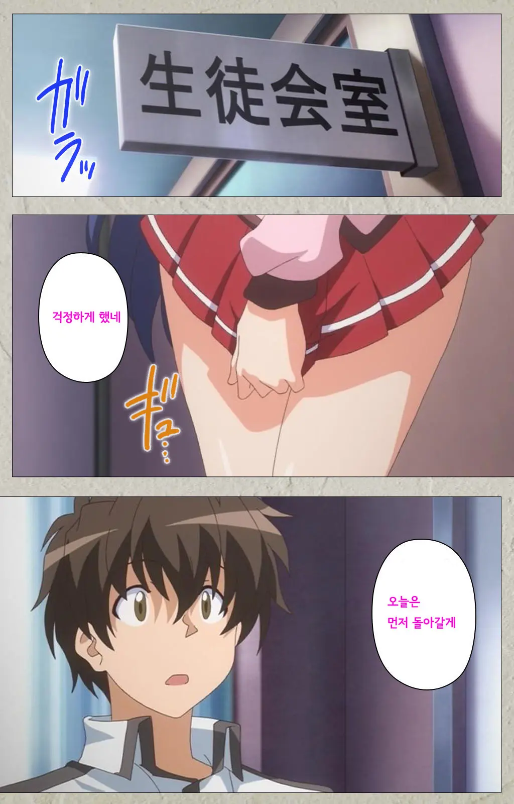 Mesu Nochi Torare Complete Ban | 메스 노치 토라레