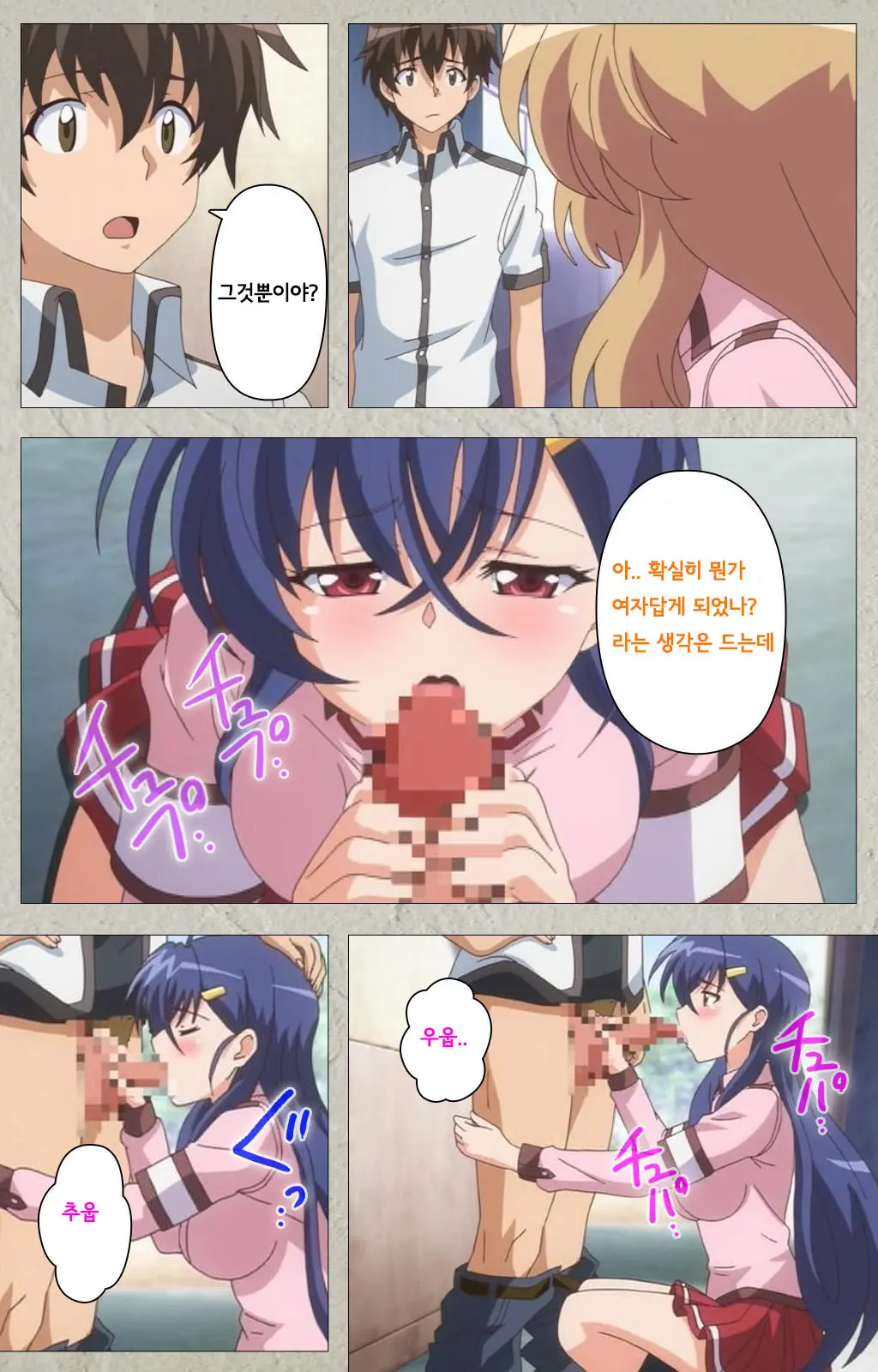 Mesu Nochi Torare Complete Ban | 메스 노치 토라레