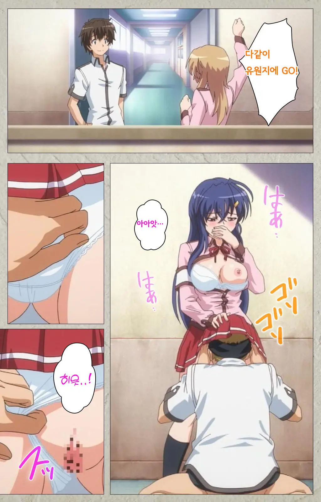Mesu Nochi Torare Complete Ban | 메스 노치 토라레