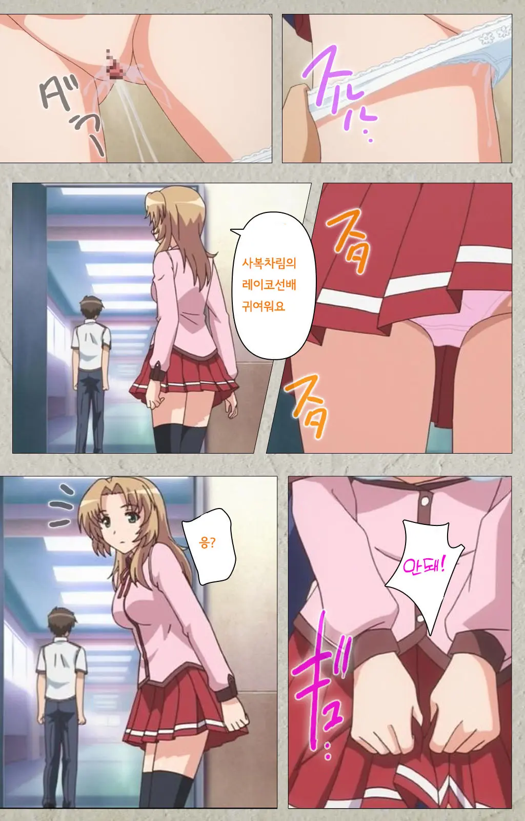 Mesu Nochi Torare Complete Ban | 메스 노치 토라레