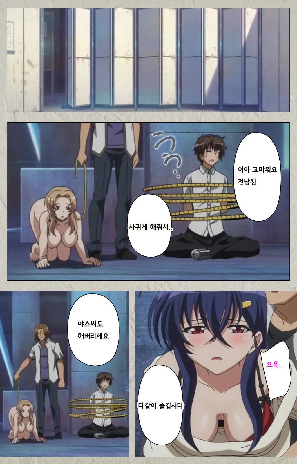 Mesu Nochi Torare Complete Ban | 메스 노치 토라레