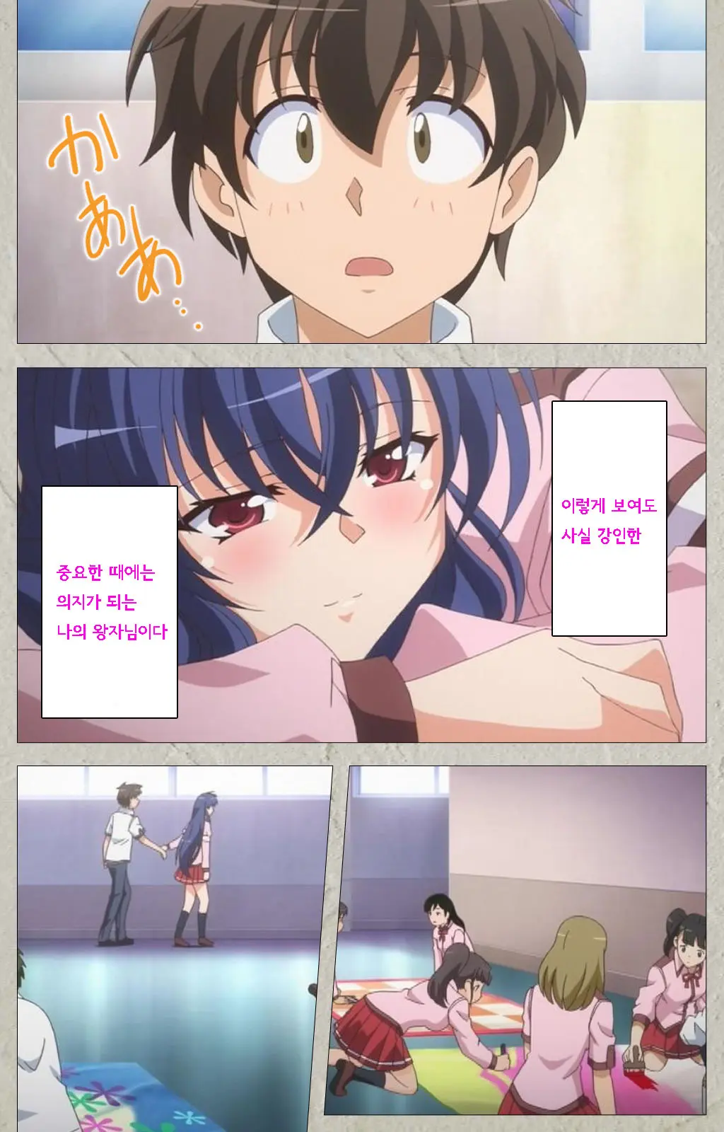 Mesu Nochi Torare Complete Ban | 메스 노치 토라레