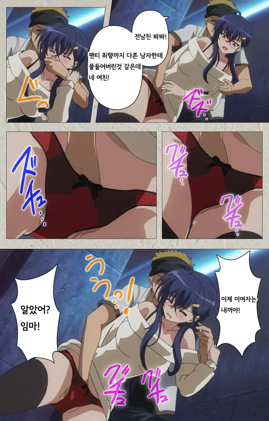 Mesu Nochi Torare Complete Ban | 메스 노치 토라레