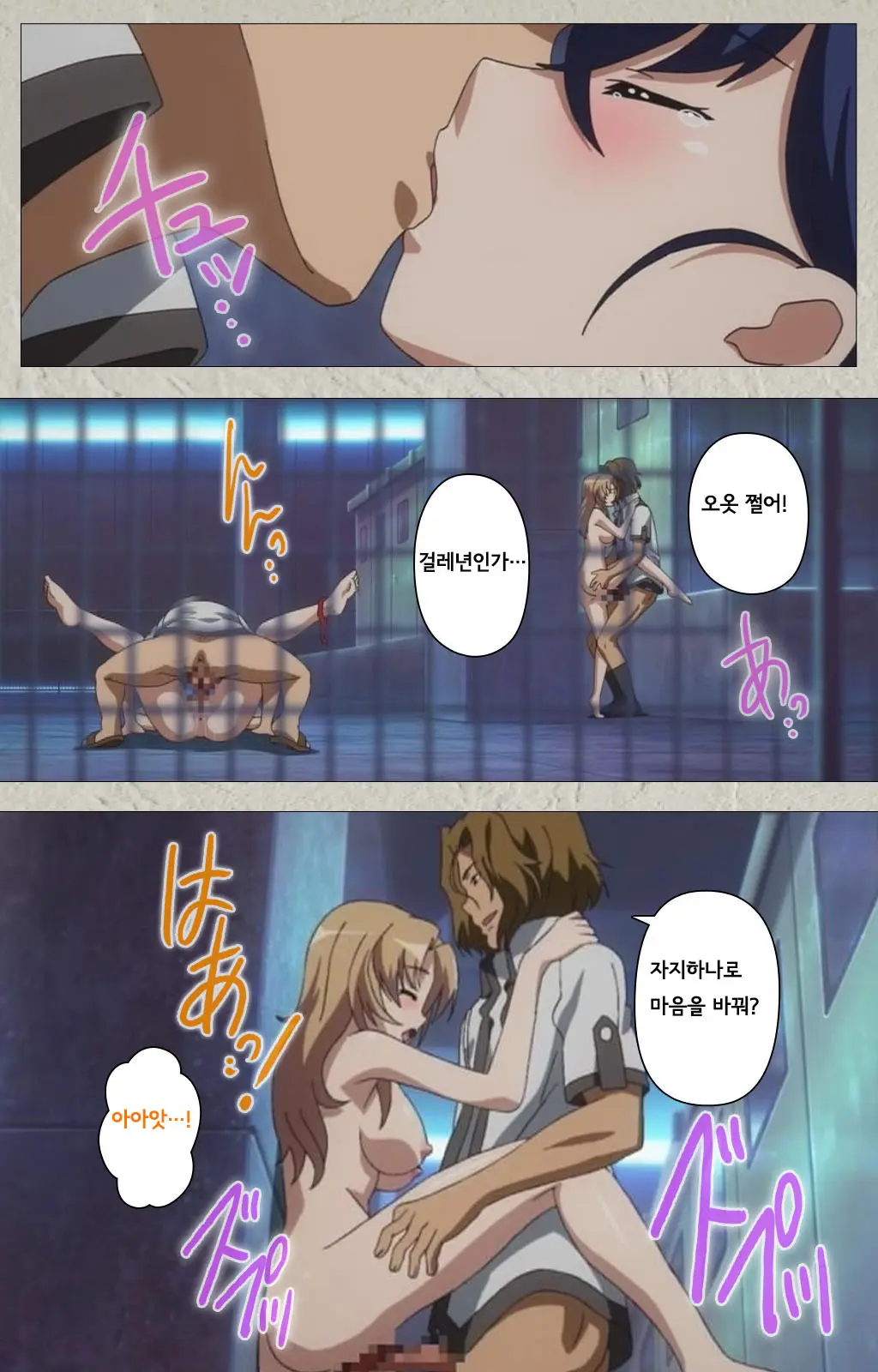 Mesu Nochi Torare Complete Ban | 메스 노치 토라레