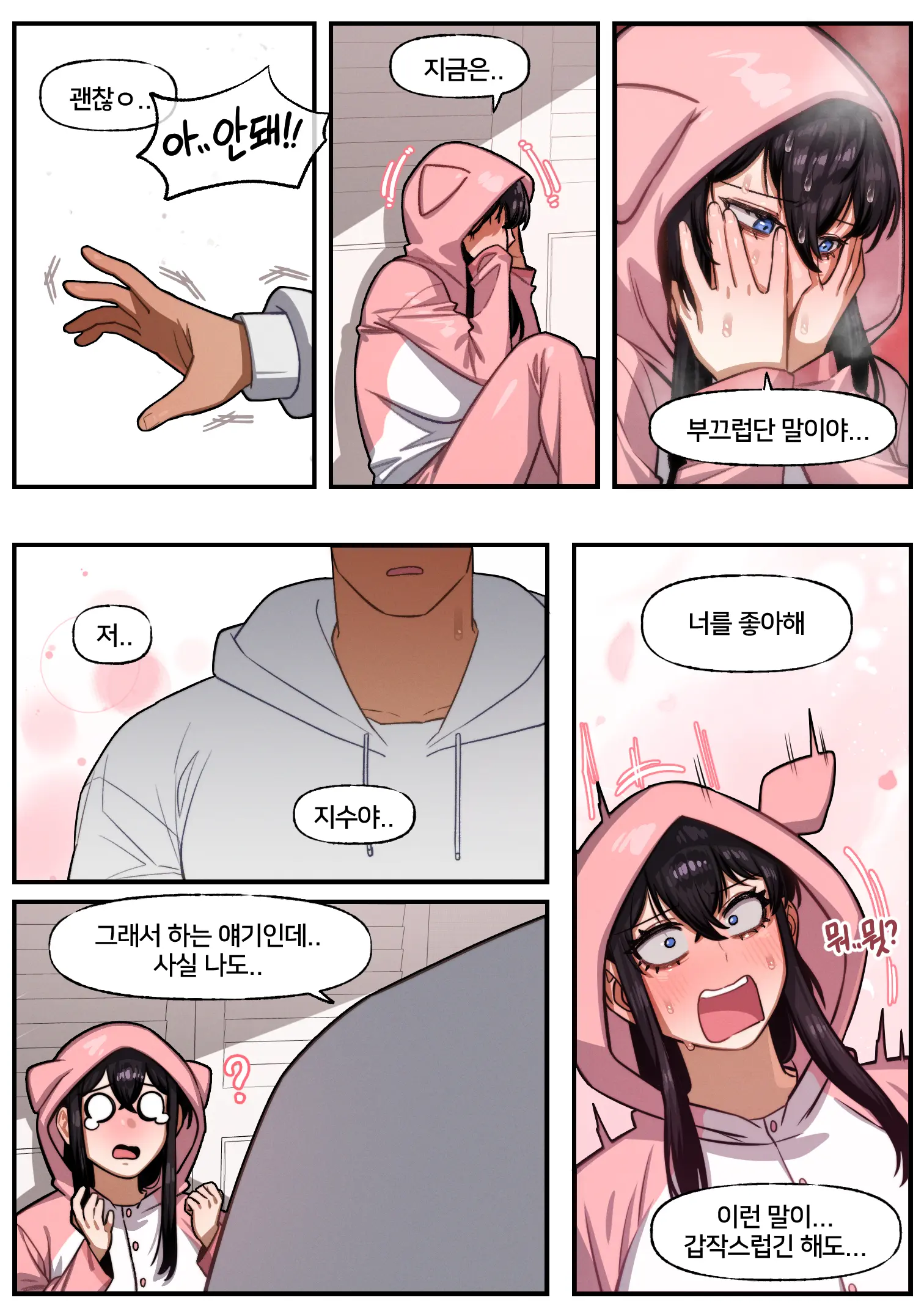 가슴 X 운동