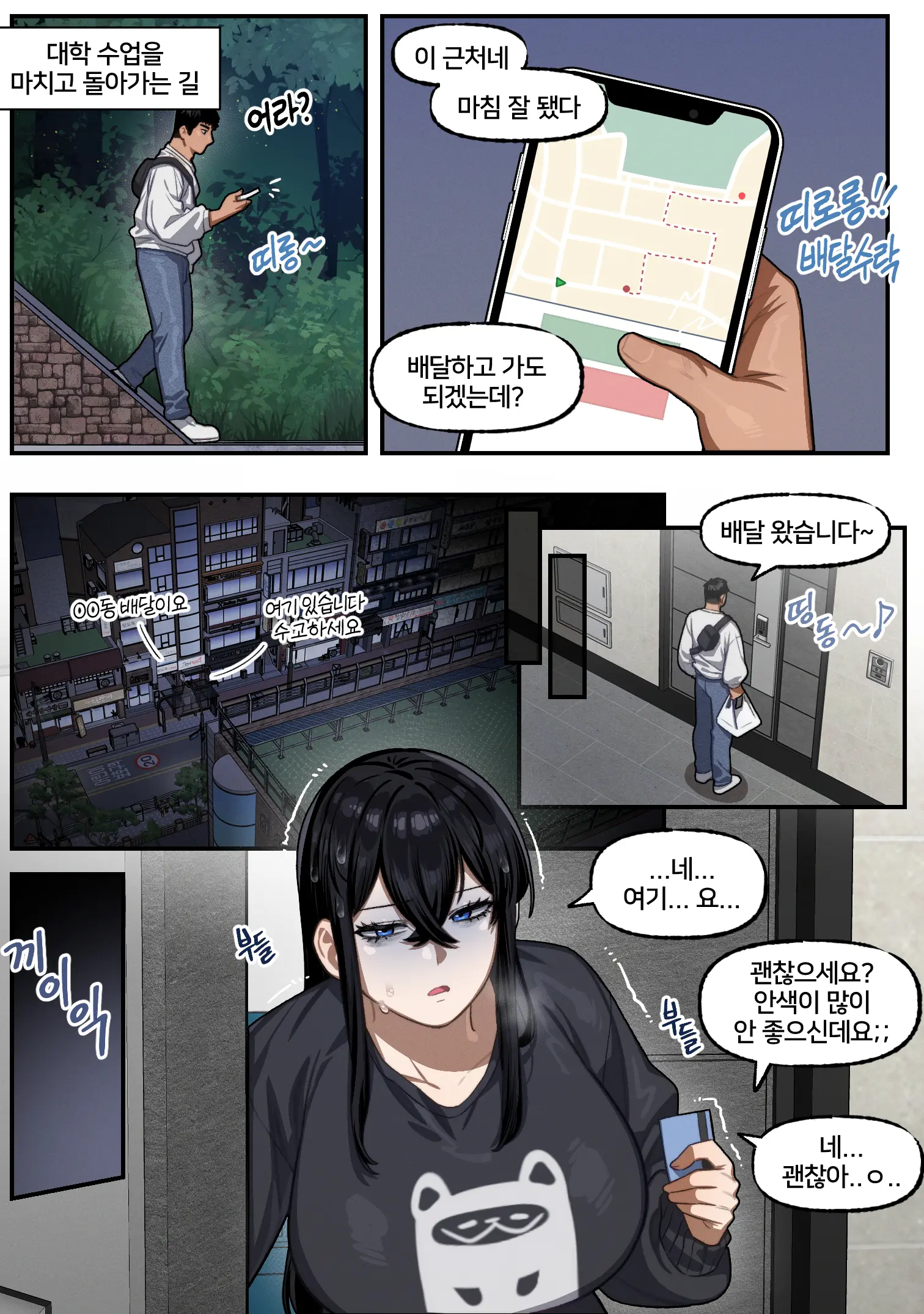 가슴 X 운동