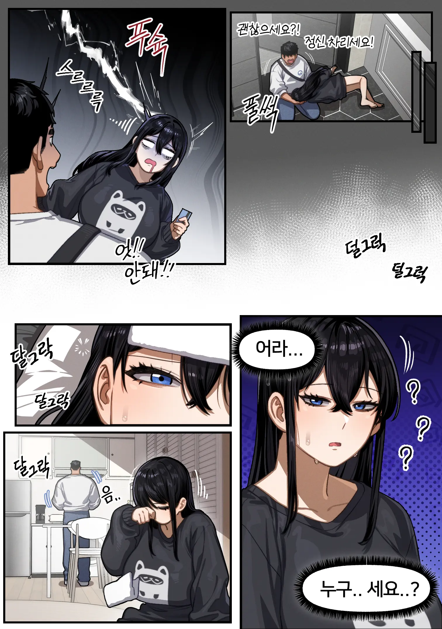 가슴 X 운동