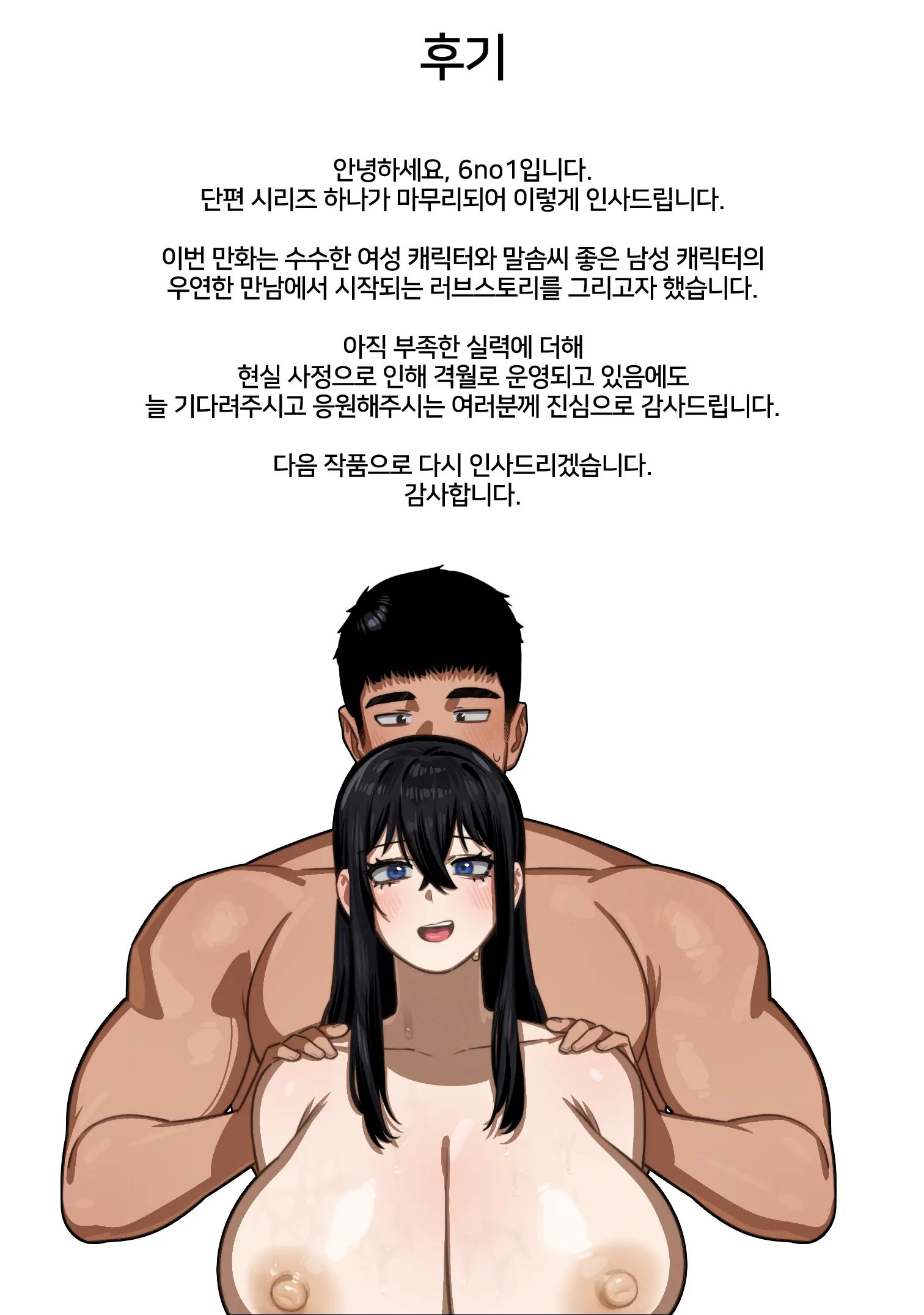 가슴 X 운동