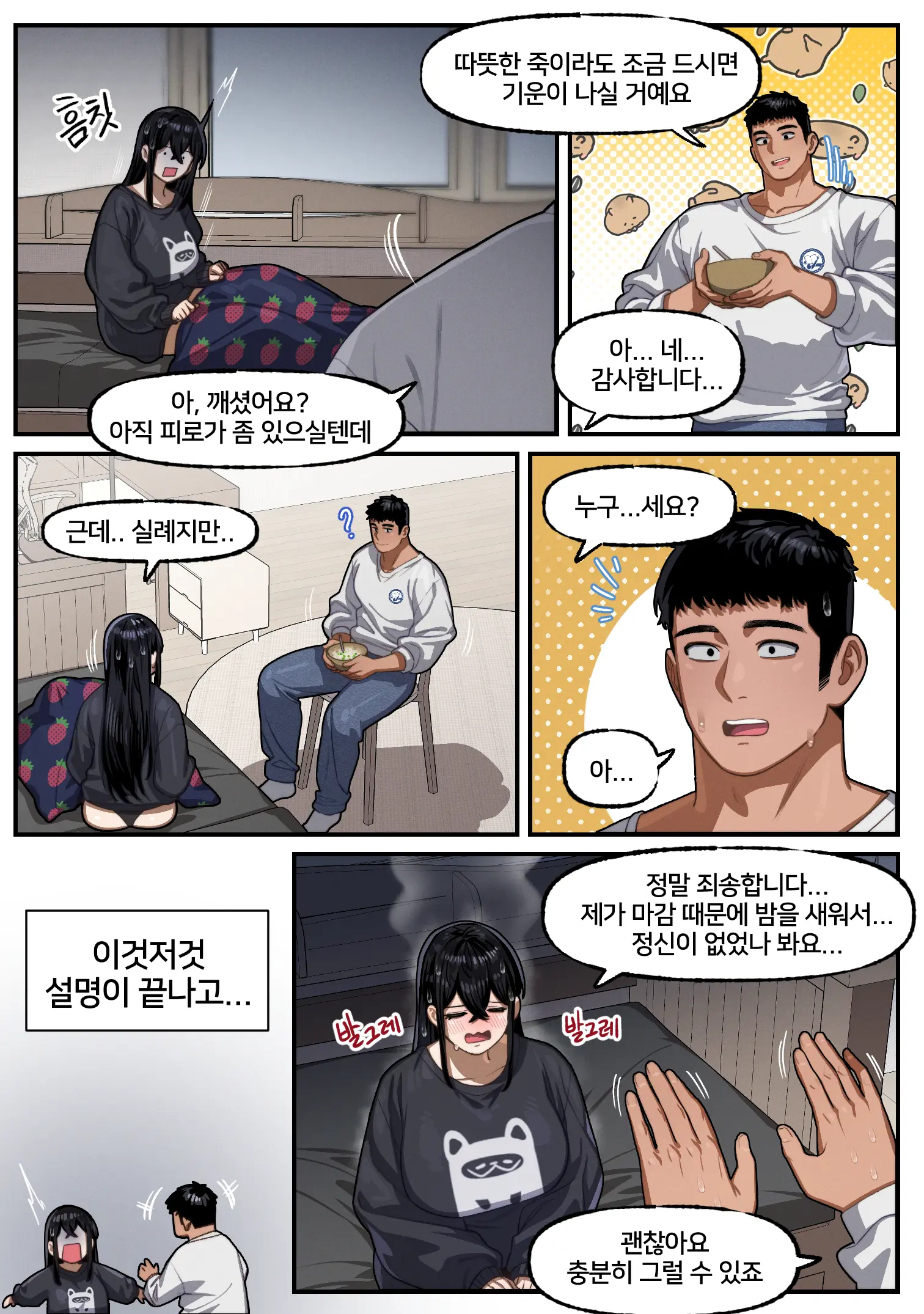 가슴 X 운동