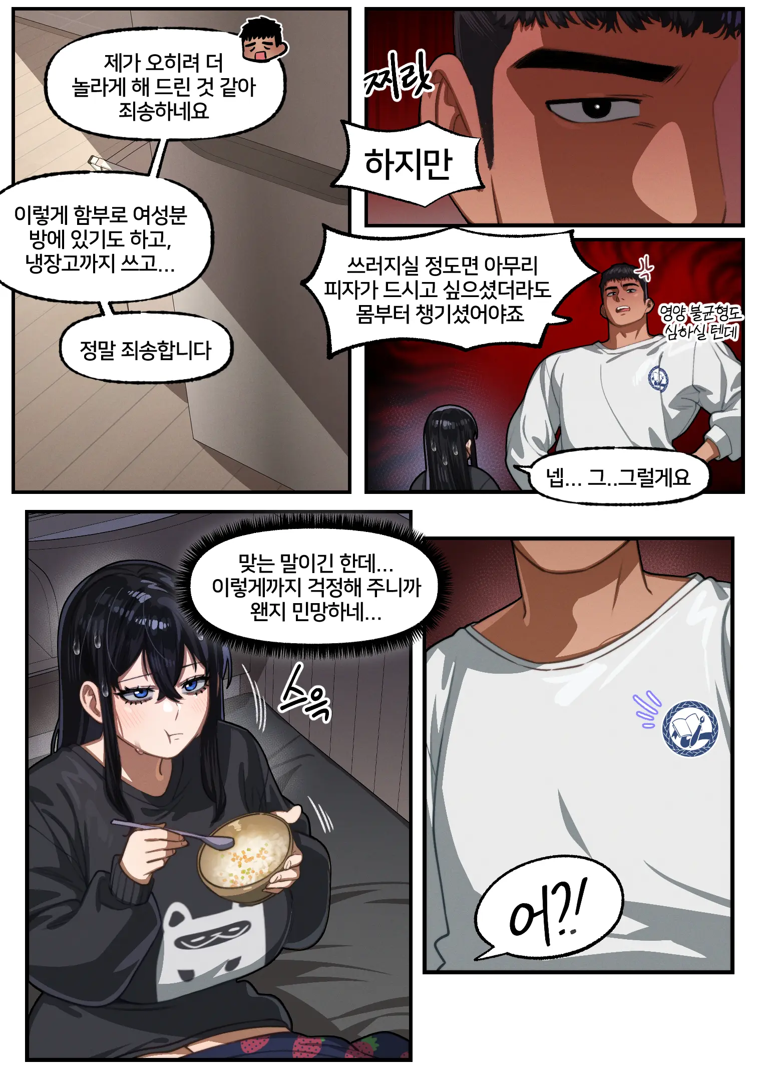 가슴 X 운동