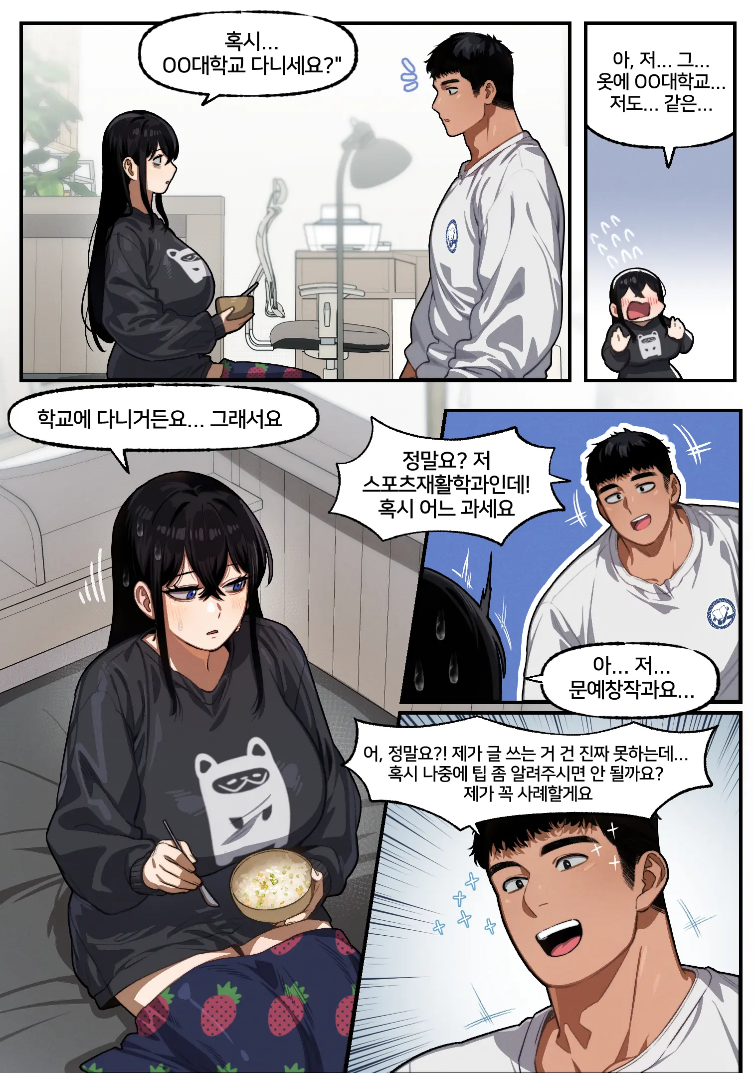 가슴 X 운동