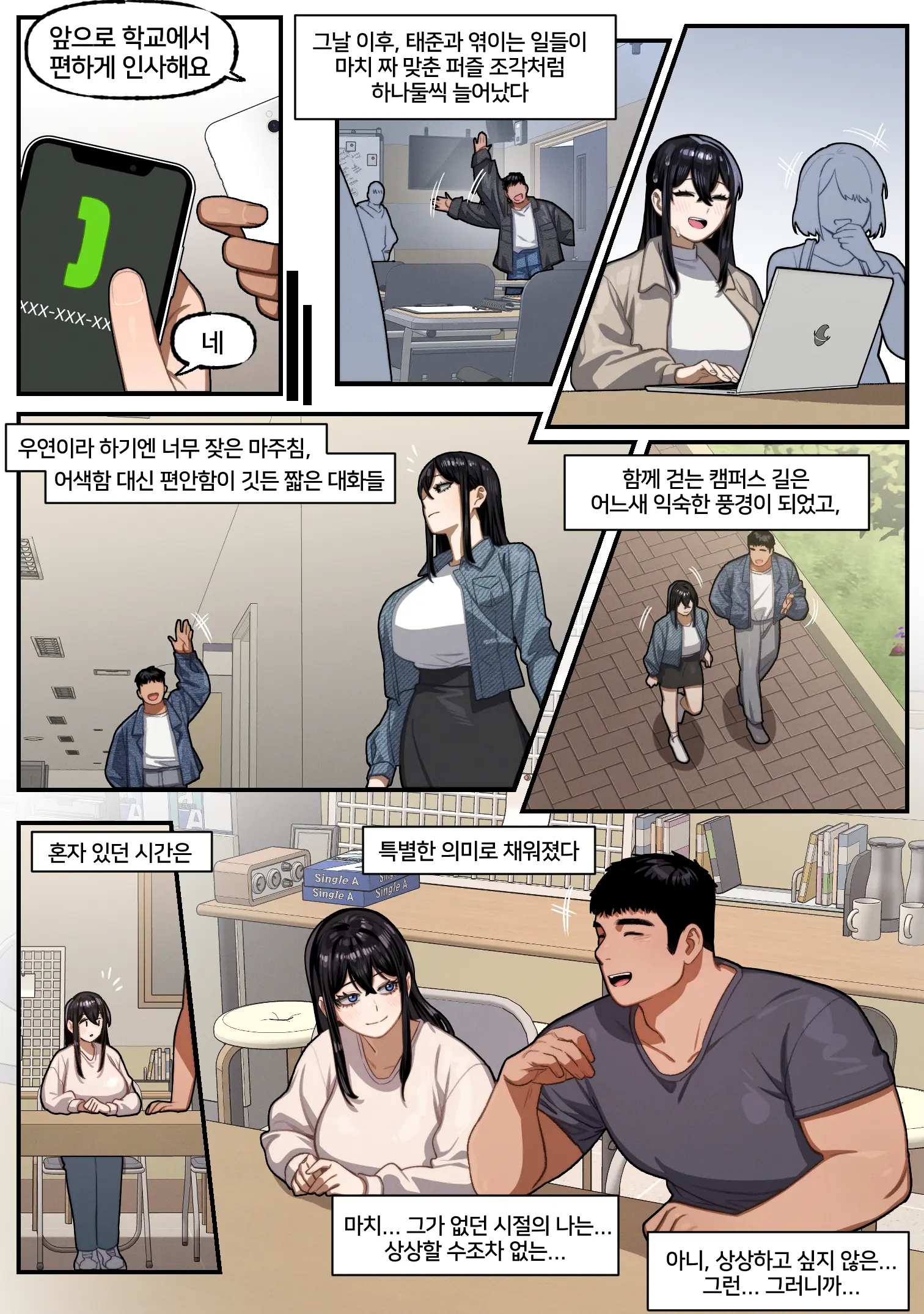 가슴 X 운동