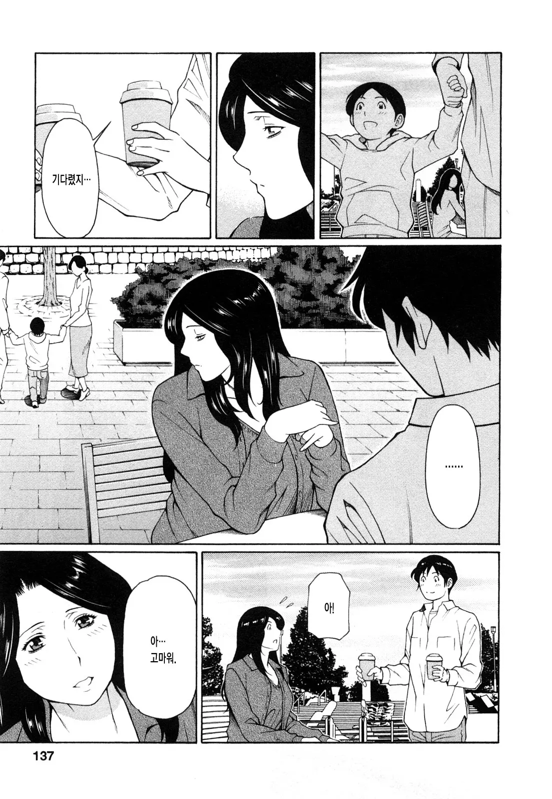 Sweet Days